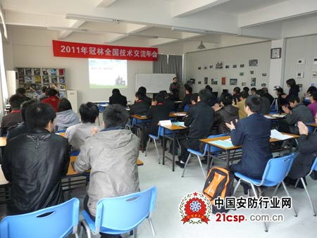 2011冠林全國技術交流年會勝利召開