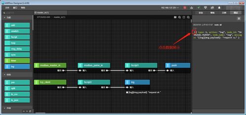 modbus rtu master 轉(zhuǎn) tcp client