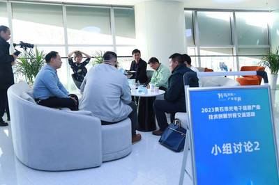 黃石市光電子信息產業技術創新對接交流活動成功舉辦