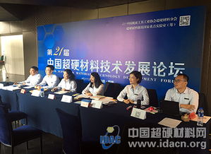 超硬行業年度技術交流盛會 引領創新前沿，共促技術轉讓